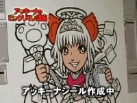 アッキーナのビックリマン講座2.jpg