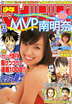 週刊少年マガジン33.jpg
