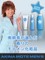 akinamotemen's.jpg